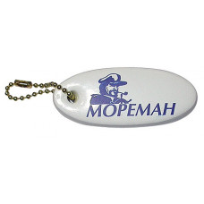Брелок Мореман