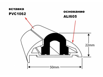 Вставка привального бруса ПВХ, Wilks, (к ALI605)