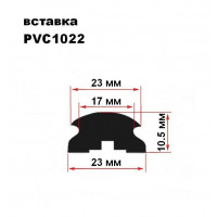 Вставка привального бруса ПВХ, Wilks, чёрная (к ALI68, PVC1472R)
