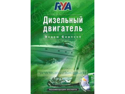 Дизельный двигатель